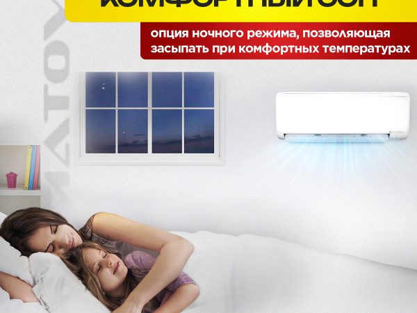 Кондиционеры Syntek в Балашихе