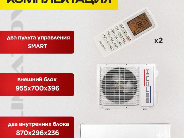 Кондиционер на фасаде многоквартирного дома в Балашихе