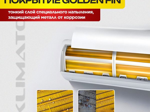 Кондиционер Synergetic в Балашихе