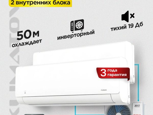 Кондиционер Daikin в Балашихе