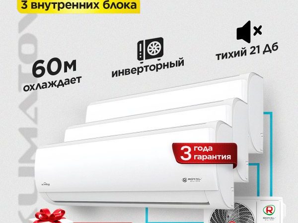 Где купить сплит-систему Gree в Балашихе