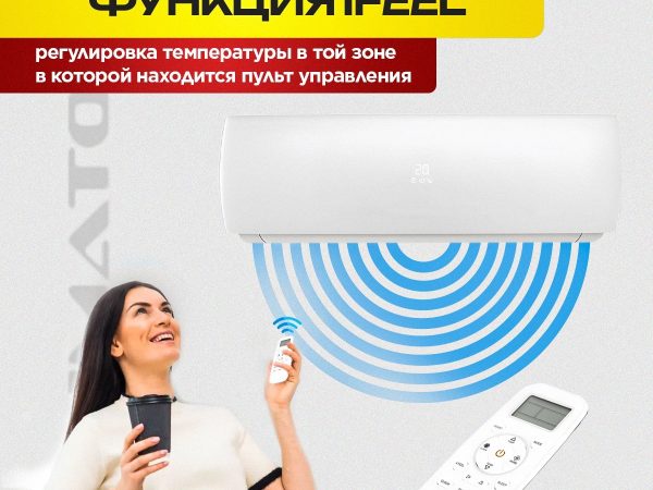 Недорогие кондиционеры в Балашихе