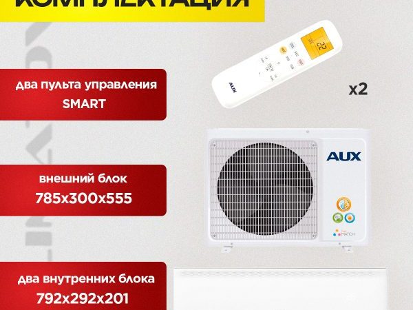 Кондиционер 3 в Балашихе