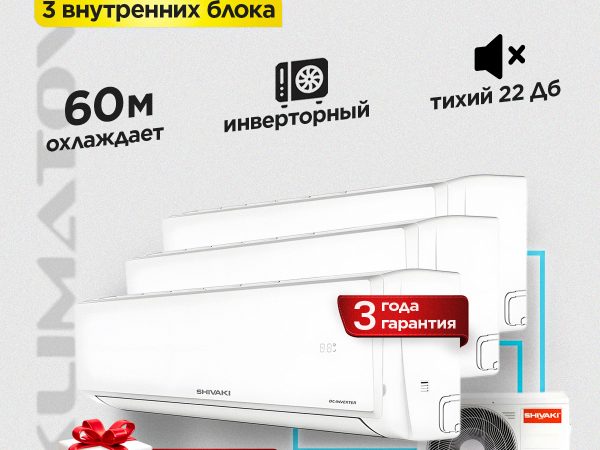 Потребление кондиционера в Балашихе