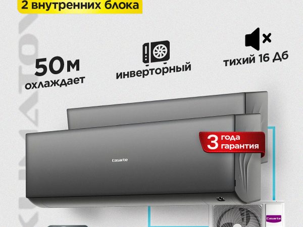 Где купить кондиционер с притоком воздуха в Балашихе