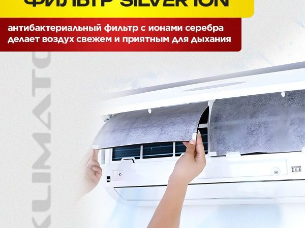 Мультисплит Shuft в Балашихе