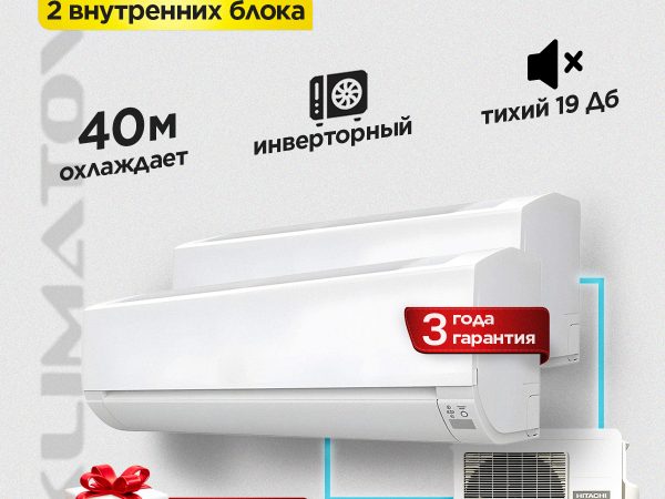 Нужен ли кондиционер при наличии бризера в Балашихе