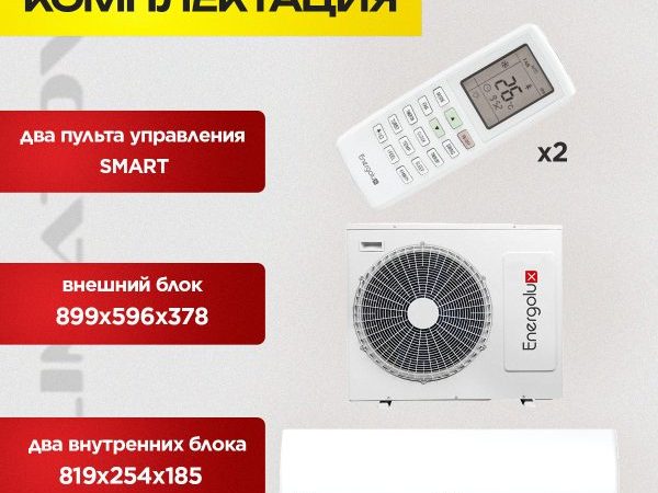 Серая сплит-система в Балашихе